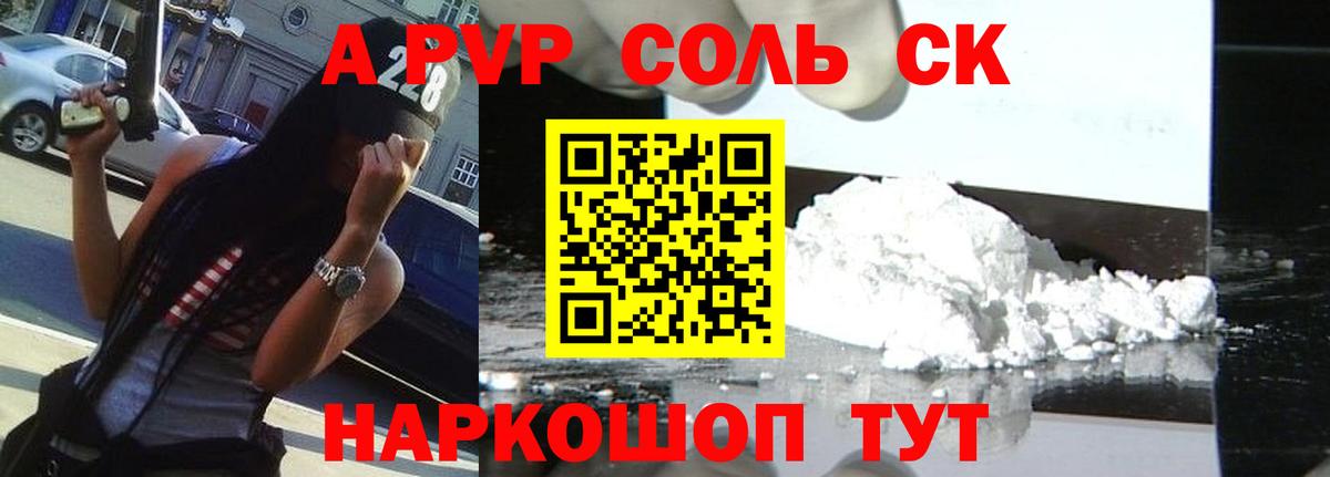 Alpha-PVP  Alfa_PVP Crystall  Вход с VPN  Альфа ПВП кристаллы  Нерюнгри 
