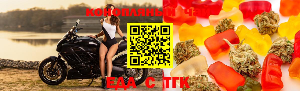 Нерюнгри  Еда ТГК конопля  Вход с VPN 
