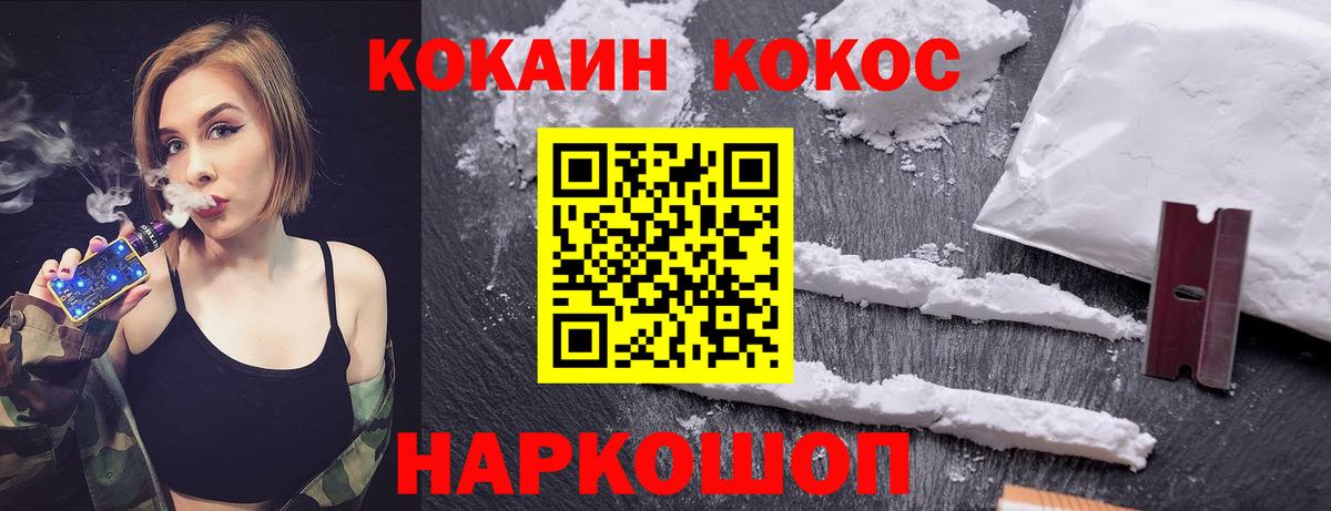 КОКАИН 97% Нерюнгри