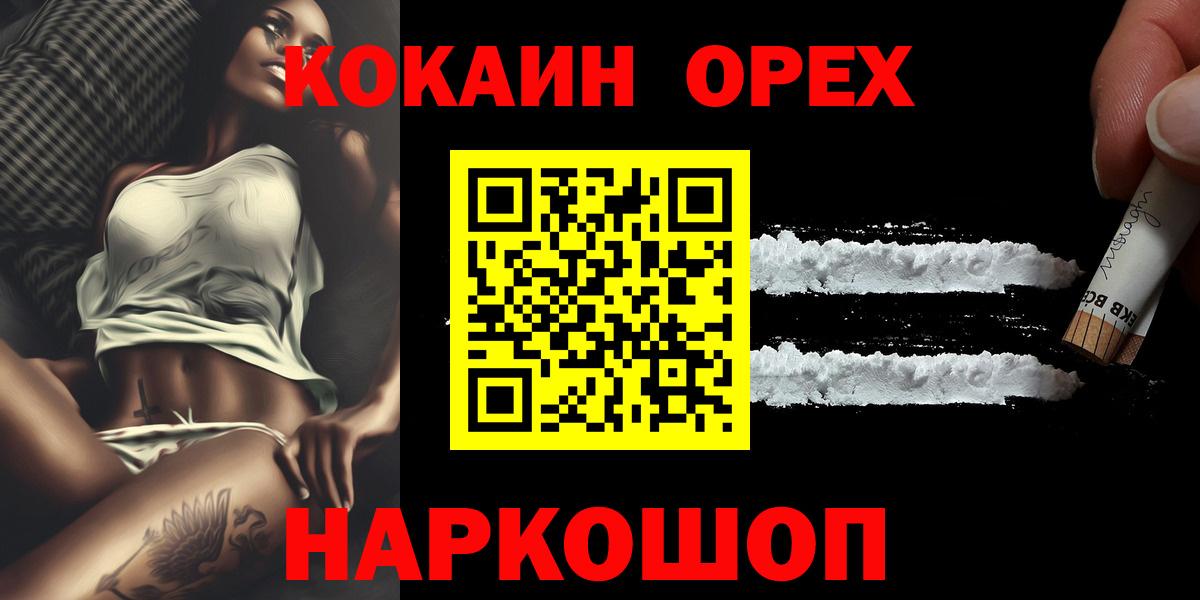 Нерюнгри  КОКАИН Перу  COCAIN VHQ  Вход с VPN 