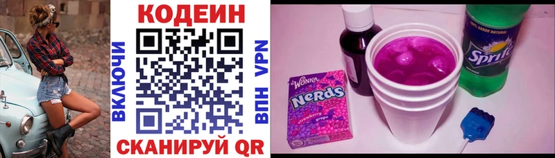 omg как войти Нерюнгри Кодеиновый сироп Lean напиток Lean (лин)