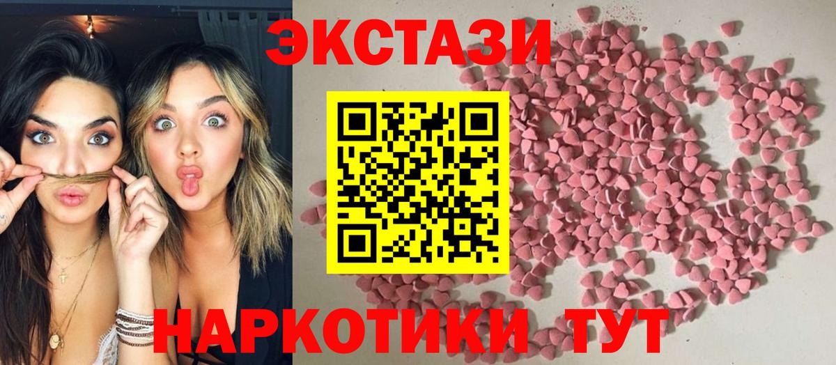 ЭКСТАЗИ DUBAI  Вход с VPN  купить наркоту  Нерюнгри  Ecstasy TESLA 
