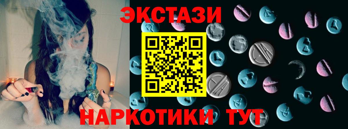 Ecstasy 280 MDMA Нерюнгри