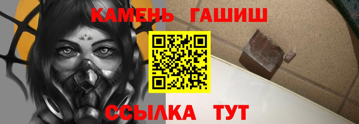 ГАШИШ ice o lator Нерюнгри