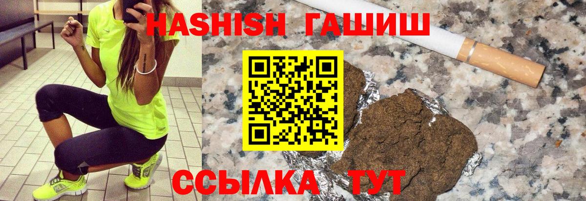 Гашиш гарик  Вход с VPN  Гашиш Ice-O-Lator  Нерюнгри 