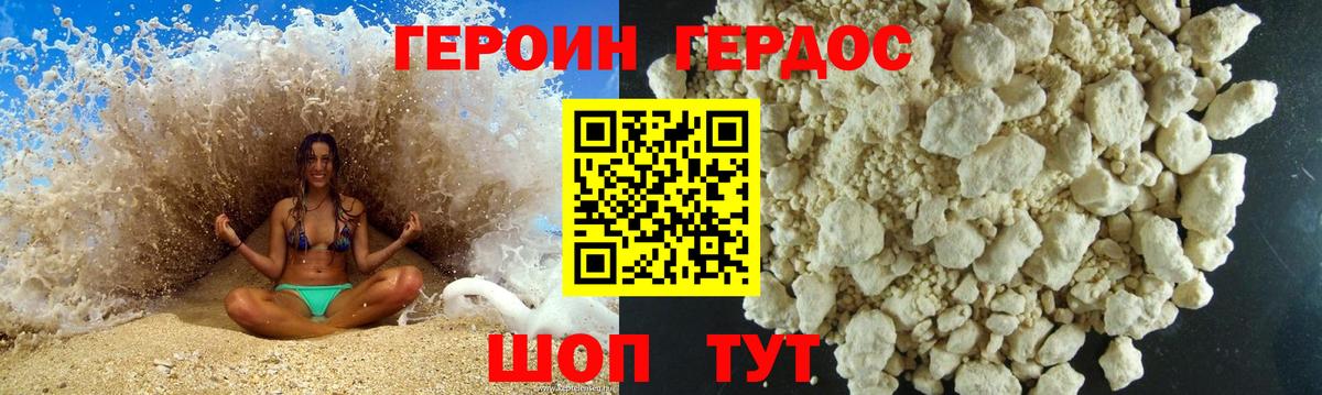ГЕРОИН Heroin  Героин  Нерюнгри  Вход с VPN 