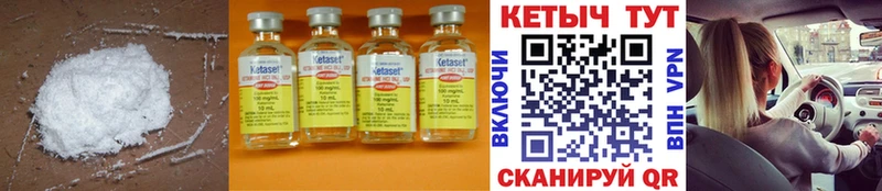 Кетамин ketamine  Нерюнгри 