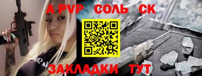 apvp Новозыбков