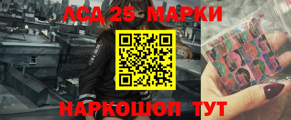 LSD-25 экстази кислота Нерюнгри