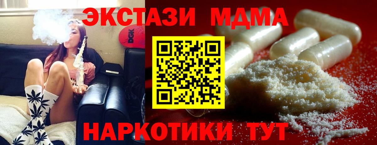 MDMA  MDMA crystal  Вход с VPN  Нерюнгри 