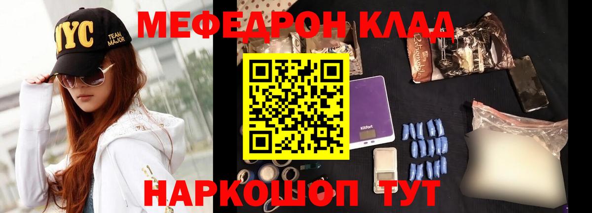 Меф  Вход с VPN  Нерюнгри  Меф мяу мяу  МЕФ 4 MMC 