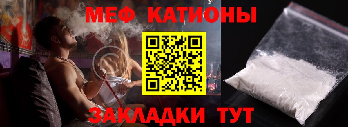 Мефедрон кристаллы Нерюнгри