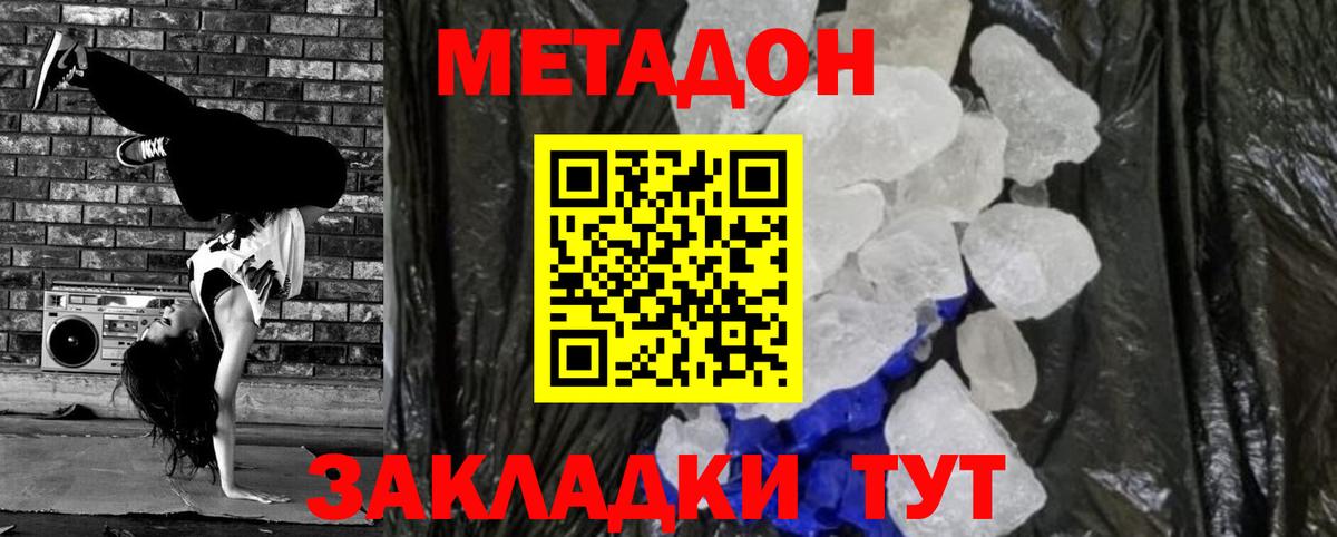 Метадон мёд  МЕТАДОН мёд  Нерюнгри  Вход с VPN 