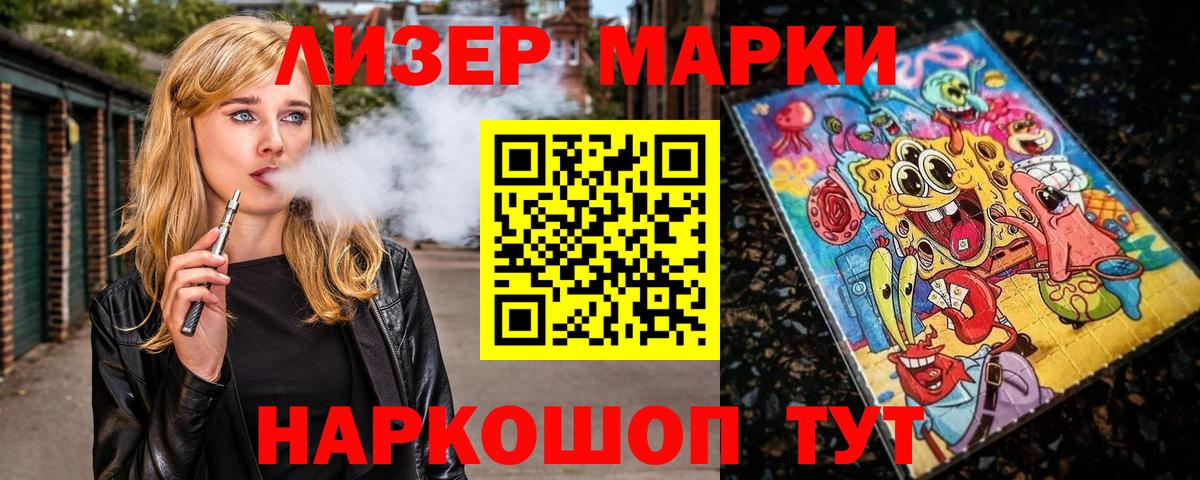 Нерюнгри  сколько стоит  Вход с VPN  Марки N-bome 1500мкг 