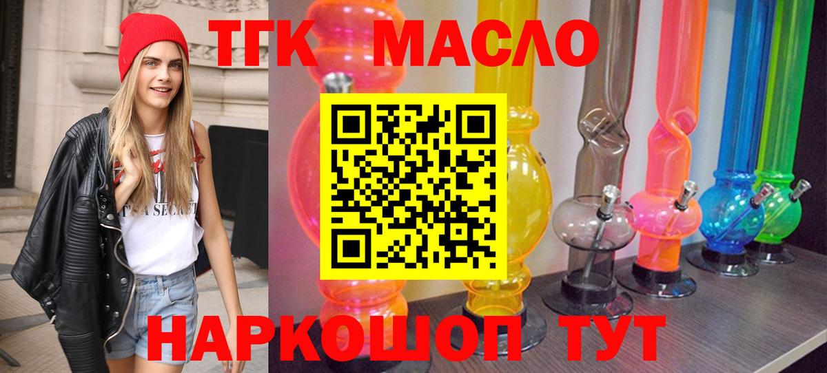 Дистиллят ТГК жижа Нерюнгри